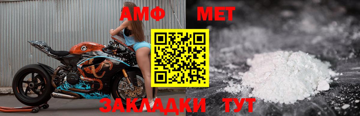 АМФЕТАМИН VHQ Златоуст