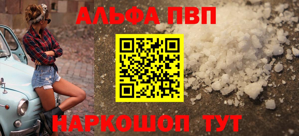 APVP мука Златоуст