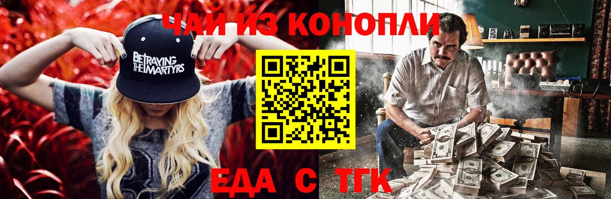 Златоуст  Cannafood конопля  Вход с VPN 