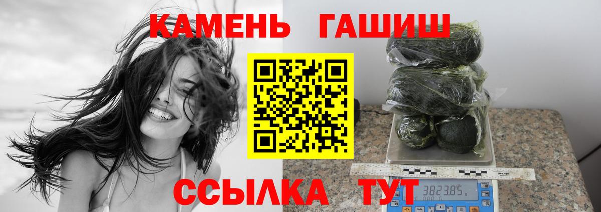 ГАШИШ hashish Златоуст