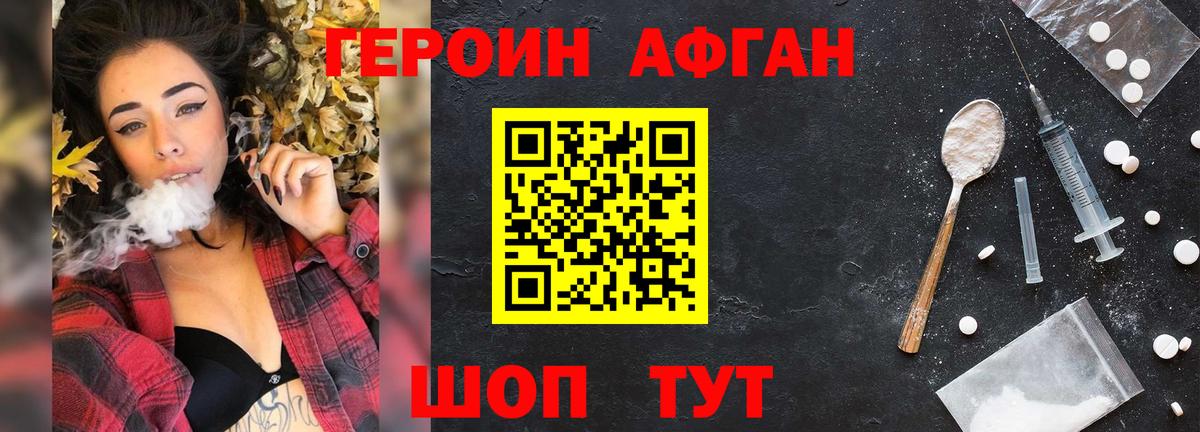 Златоуст  ГЕРОИН гречка  Вход с VPN 