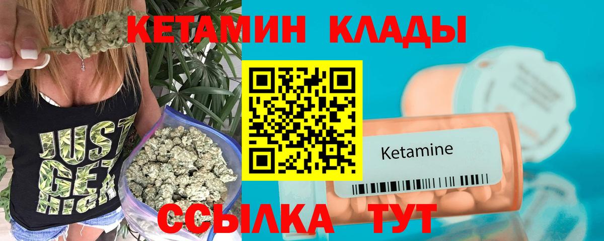 КЕТАМИН VHQ Златоуст