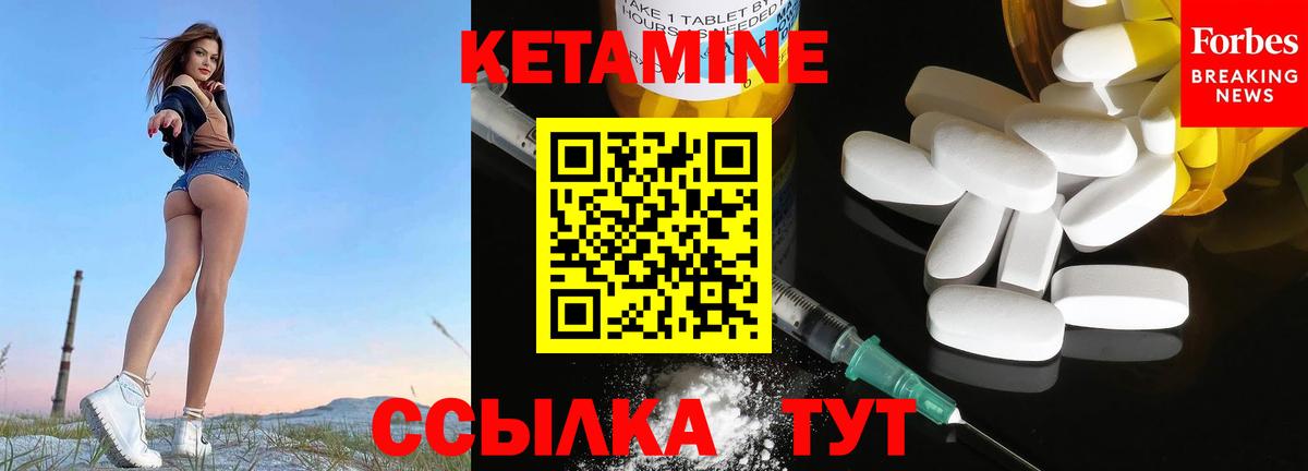 КЕТАМИН VHQ  Кетамин ketamine  Вход с VPN  Златоуст 