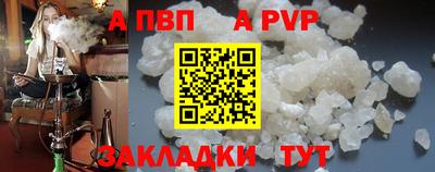 альфа пвп VHQ Лесосибирск