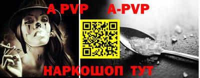 альфа пвп VHQ Лесосибирск