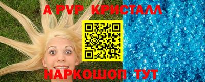 альфа пвп VHQ Лесосибирск