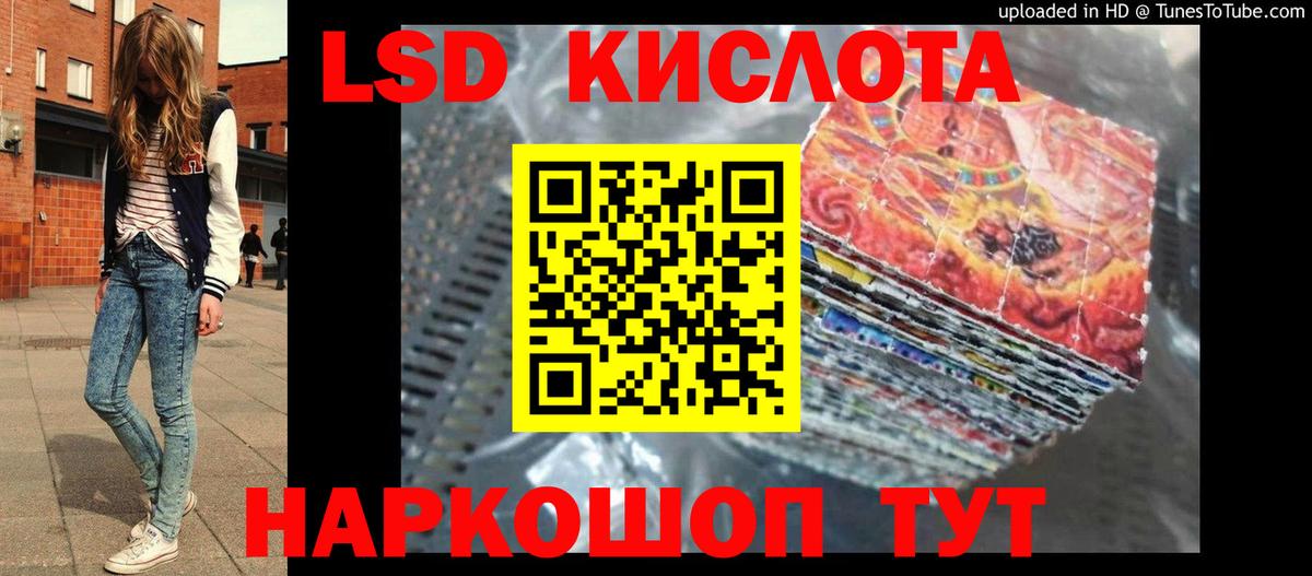 Златоуст  LSD-25 экстази кислота  LSD-25 экстази  Вход с VPN  Лсд 25 экстази ecstasy 