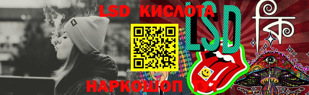 ЛСД экстази кислота Златоуст