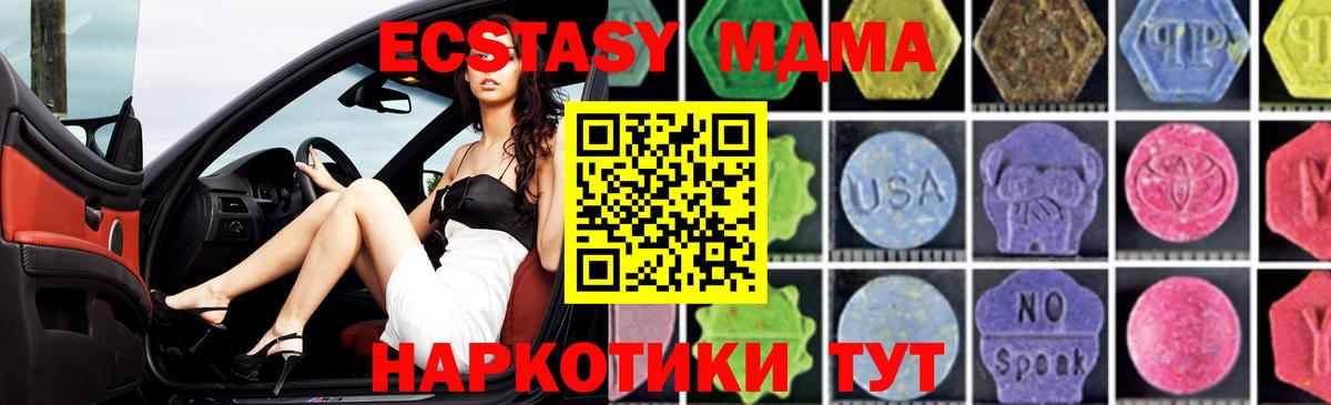 Златоуст  МДМА VHQ  МДМА кристаллы  MDMA  Вход с VPN 