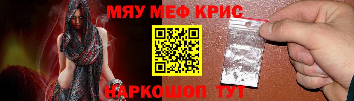 Меф  Вход с VPN  Мефедрон кристаллы  Златоуст  Меф кристаллы 