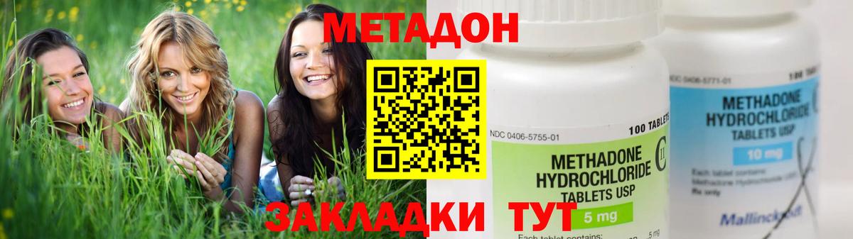 МЕТАДОН VHQ Златоуст