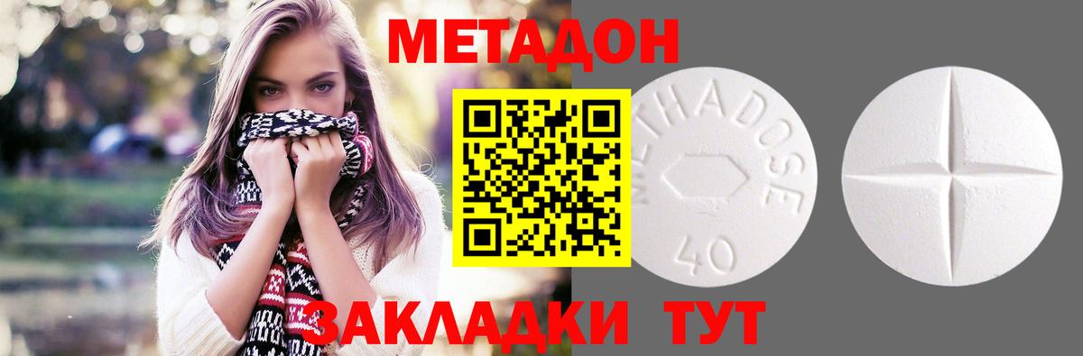 МЕТАДОН кристалл  Вход с VPN  Метадон мёд  Златоуст 